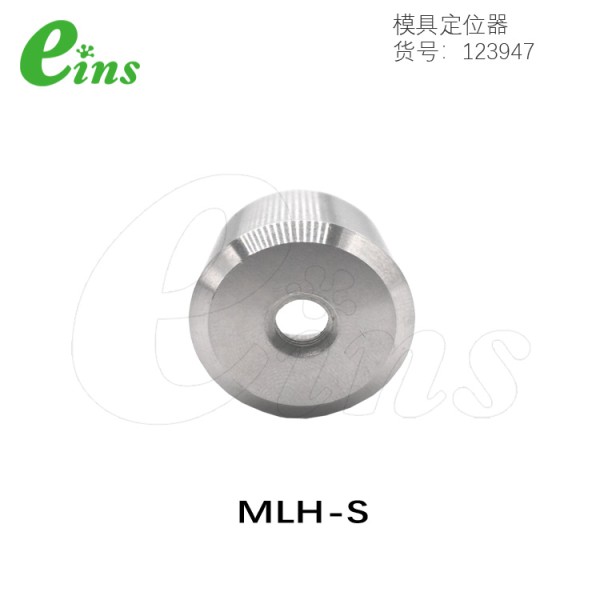 模具定位器（模具侧）